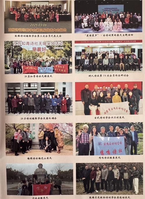 凝心聚力促發展 文藝為民譜新篇——第二期聚焦溧水區、南京公安、梅鋼文聯與南京詩詞學會亮點工作