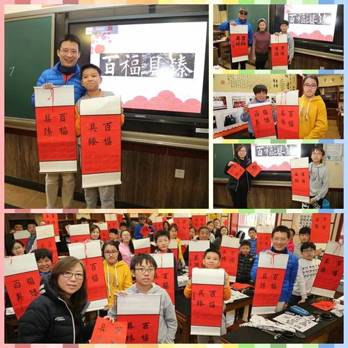 傳承書法藝術，家校共育文化情懷——校本課程體驗活動圓滿舉行